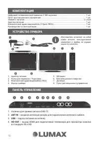Страница 10