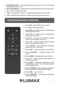 Страница 11