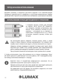 Страница 12