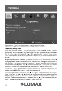 Страница 14