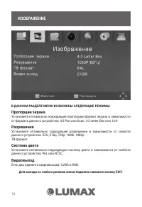 Страница 16