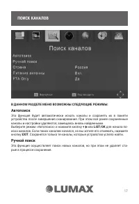 Страница 17