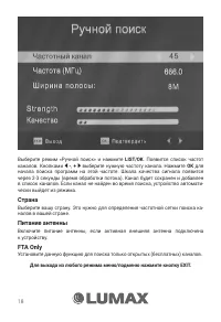 Страница 18