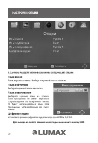 Страница 20
