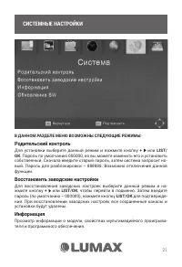 Страница 21