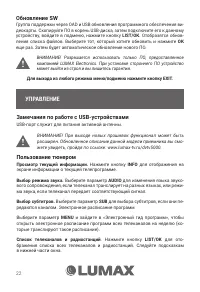 Страница 22