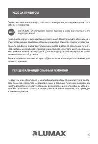 Страница 23