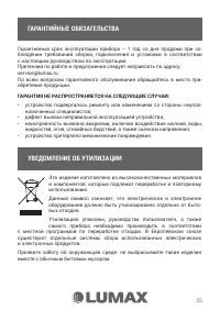 Страница 25