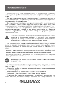 Страница 6