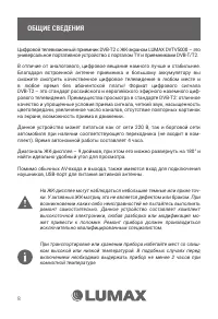Страница 8