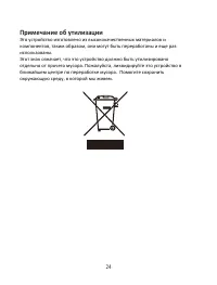 Страница 23