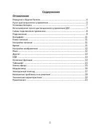 Страница 4