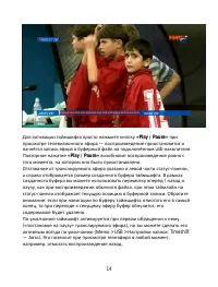 Страница 15