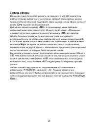 Страница 16
