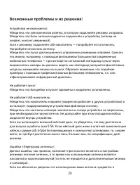 Страница 19