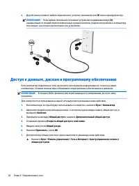 Страница 42