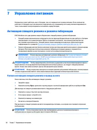 Страница 50