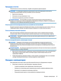 Страница 61