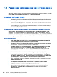 Страница 72