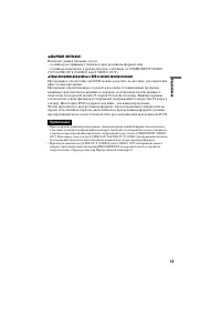 Страница 19