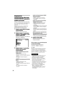 Страница 34