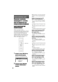 Страница 48