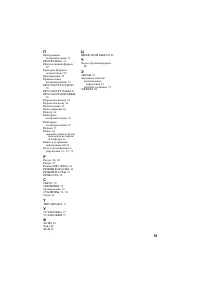Страница 93