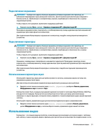 Страница 33
