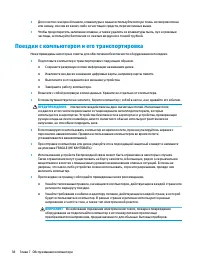 Страница 50