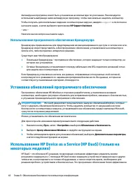 Страница 54