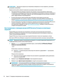 Страница 68