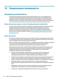 Страница 74