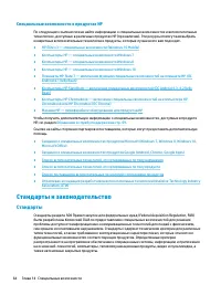 Страница 76