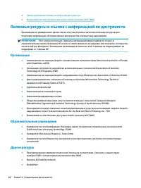 Страница 80