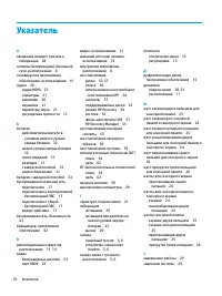 Страница 82