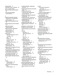 Страница 83
