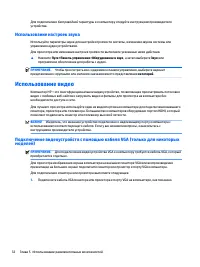 Страница 44