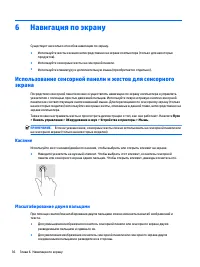 Страница 48
