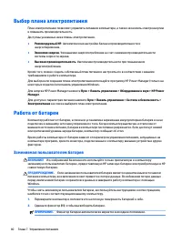 Страница 52