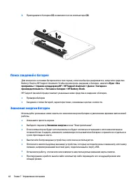 Страница 54