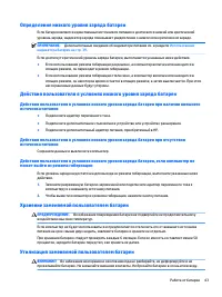 Страница 55