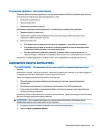 Страница 57