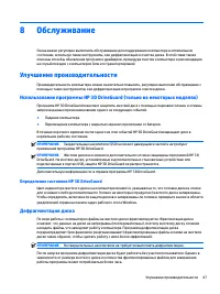 Страница 59