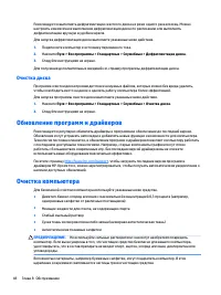 Страница 60