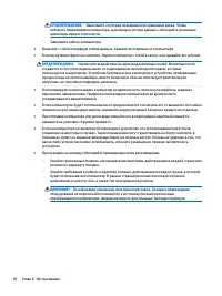 Страница 62