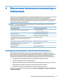 Страница 63