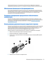 Страница 67