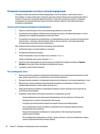 Страница 74