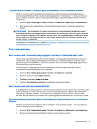 Страница 75