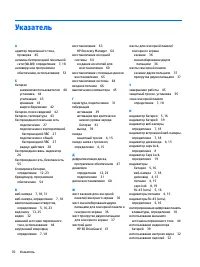Страница 82